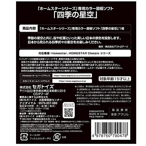 HOMESTAR ( Home Star ) специальный . доска soft [ 4 сезон. звезда пустой ]