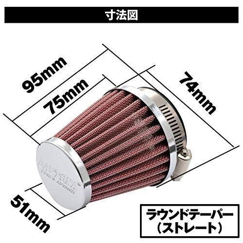 デイトナ パワーアドバンス バイク用 エアフィルター 取付口径φ49 PE28キャブ ラウンドテーパー ストレート パワーフィルター 63373_画像4