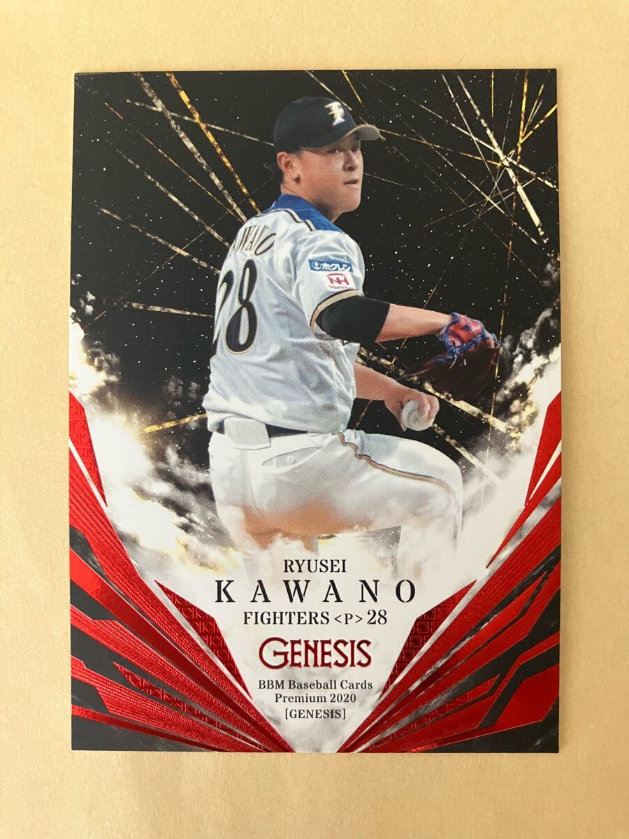 河野竜生 BBM 2020 GENESIS 日本ハム ファイターズ レギュラー 赤箔 パラレル カード 200枚限定 ルーキー RC ②_画像1