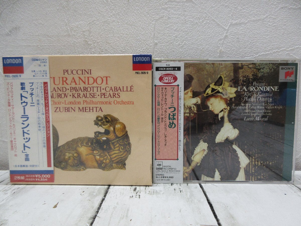 c 60 プッチーニCDまとめて オペラ つばめ マゼール ロンドン交響楽団 2CD/歌劇 トゥーランドット ズービン・メータ 2CD 【星見】
