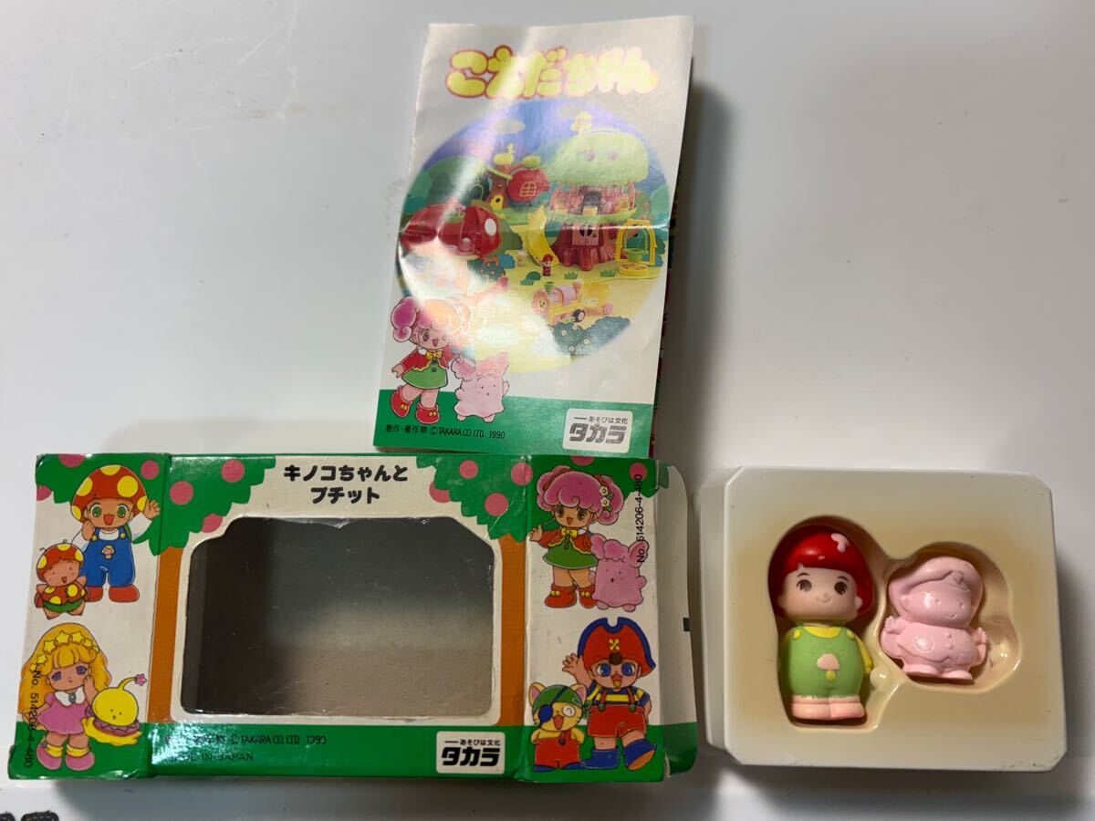 タカラ こえだちゃん キノコちゃんとプチット 昭和レトロ タカラ こえだちゃん キノコちゃんとプチット 昭和レトロ