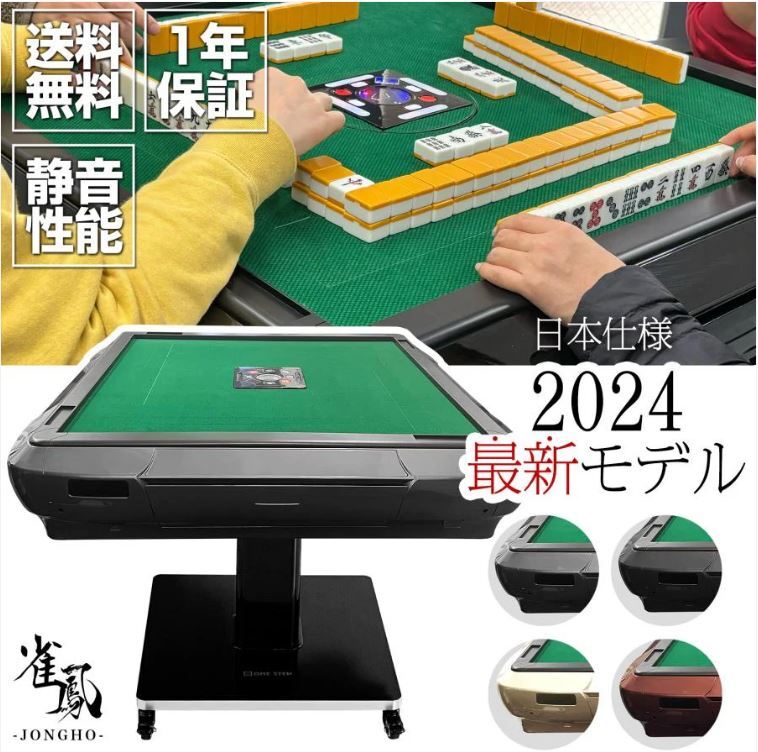 258#2126 全自動麻雀アルミ33黒 練習用 対戦相手の代わり ルールの確認 データ分析