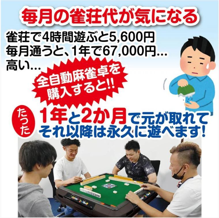 273#2138 全自動麻雀デジタガラス金 練習用 対戦相手の代わり 273#2138 全自動麻雀デジタガラス金 練習用 対戦相手の代わり
