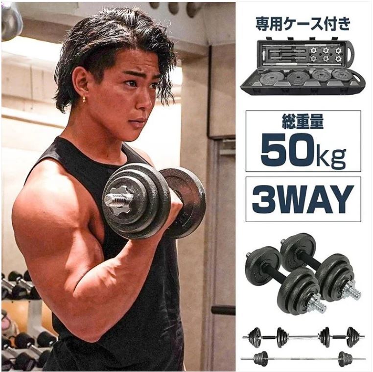 5355円 248#11 ダンベル50kg フィットネス器具 筋トレ ホーム 5355円 248#11 ダンベル50kg フィットネス器具 筋トレ ホーム