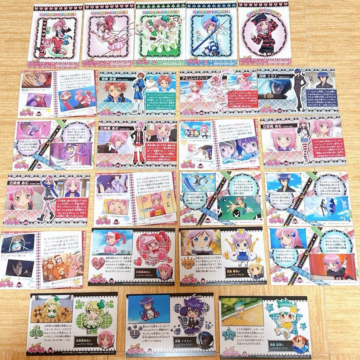 しゅごキャラ ブロマイド24枚セット レア 廃盤 希少 PEACH-PIT しゅごキャラ ブロマイド24枚セット レア 廃盤 希少 PEACH-PIT