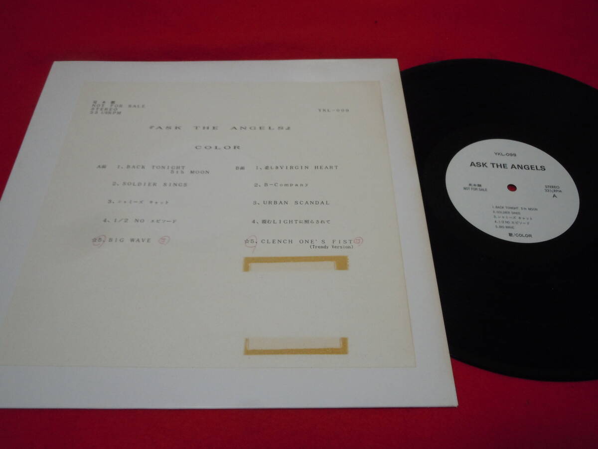 『ＬＰ』ＣＯＬＯＲ　　ＡＳＫ　ＴＨＥ　ＡＮＧＥＬＳ　　　ＳＯＬＤＩＥＲ　ＳＩＮＧ・・・（ＹＫＬー０９９）