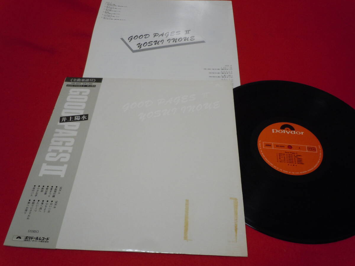 『ＬＰ』井上陽水　　ＧＯＯＤ　ＰＡＧＥＳ　Ⅱ　紙飛行機・白い一日・・（ＭＲー３０２５　ポリドール）
