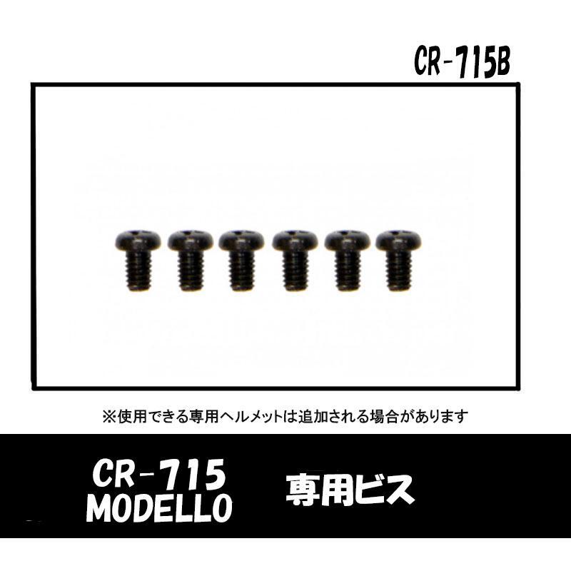リード工業(yè)/LEAD MODELLO?CR-715共用 オプションビス CR-715B