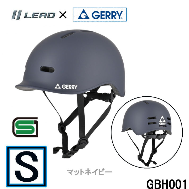 【マットネイビーSサイズ】自転車用ヘルメット 半帽 半ヘル ハーフヘルメット リード工業(yè) GERRY 安心安全のSGマーク取得 GBH001
