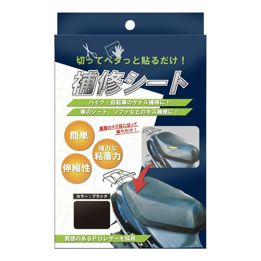 自転車、バイク、車、ソファ等の補修に！　補修用レザーシート リード工業/LEAD P-04