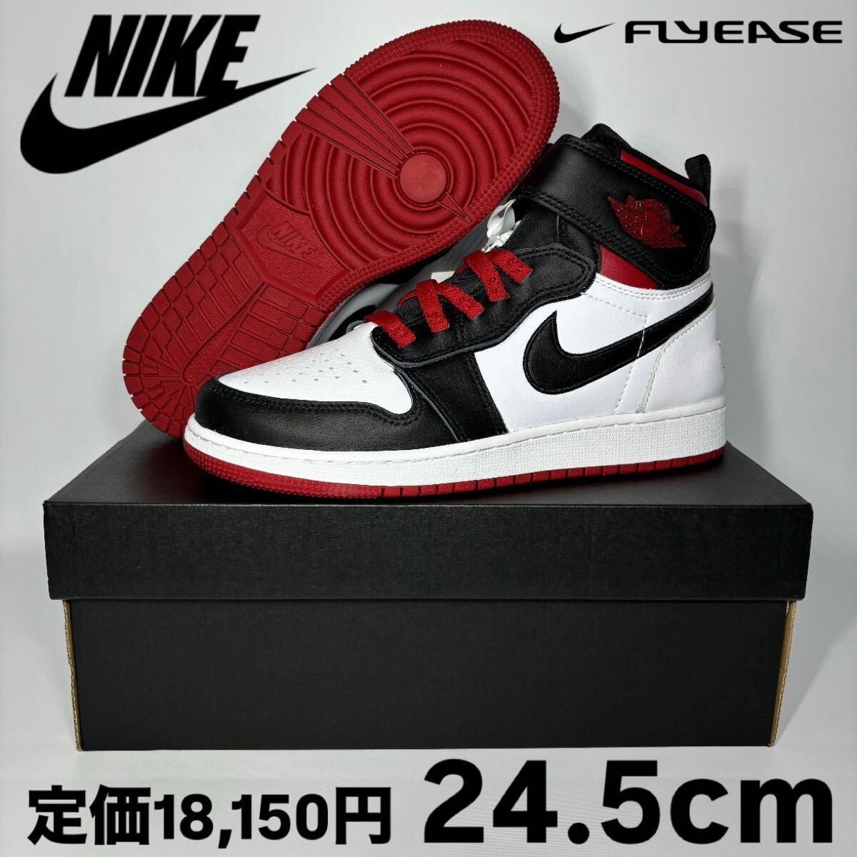 新品 ナイキ GS エアジョーダン1 ハイ フライイーズ ジムレッド 24.5