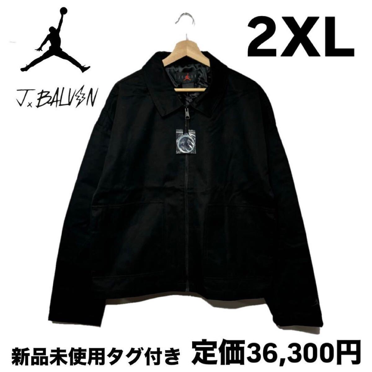 ナイキ ジョーダン x J バルヴィン ウーブン ジャケット ナイキ ジョーダン x J バルヴィン ウーブン ジャケット