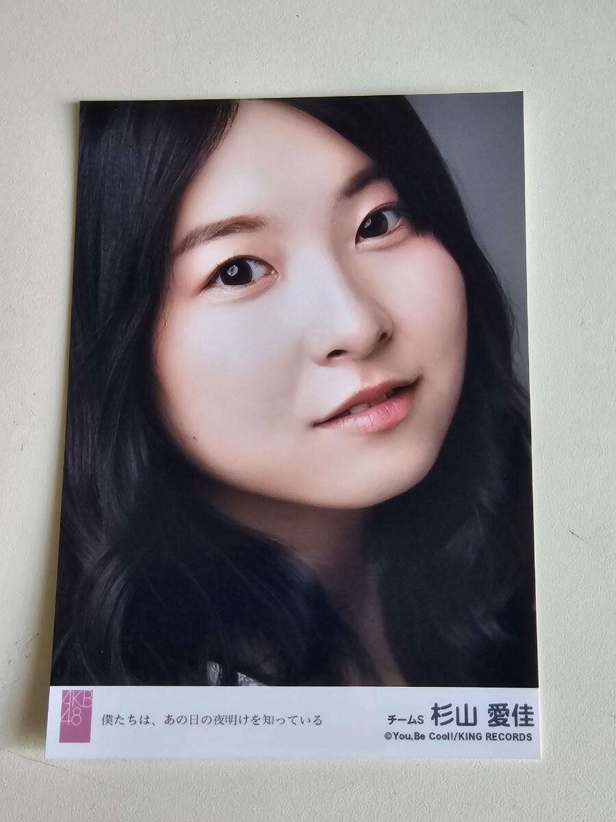 SKE48 杉山愛(ài)佳 僕たちは、あの日の夜明けを知っている 劇場(chǎng)盤(pán) 生寫(xiě)真 