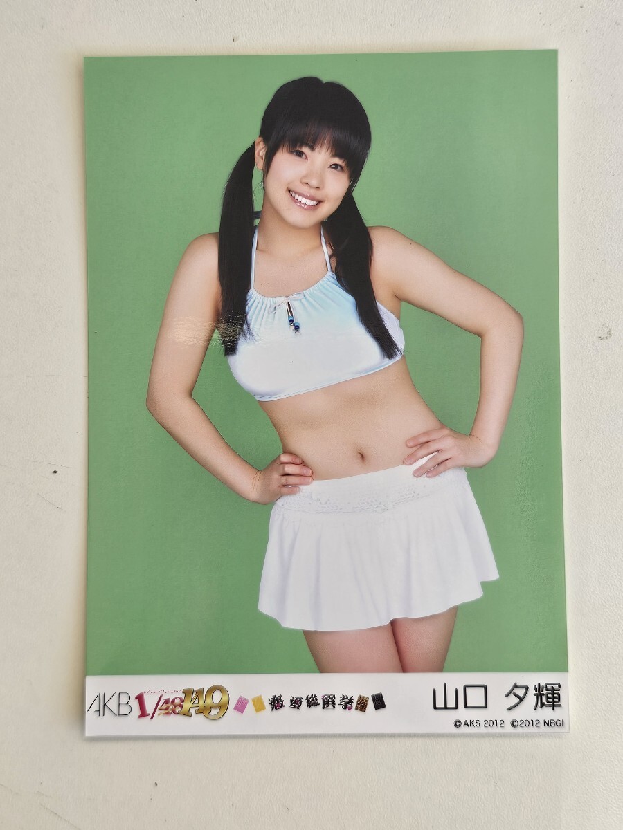 山口夕輝 生写真 等グッズセット 約150点 - メルカリ