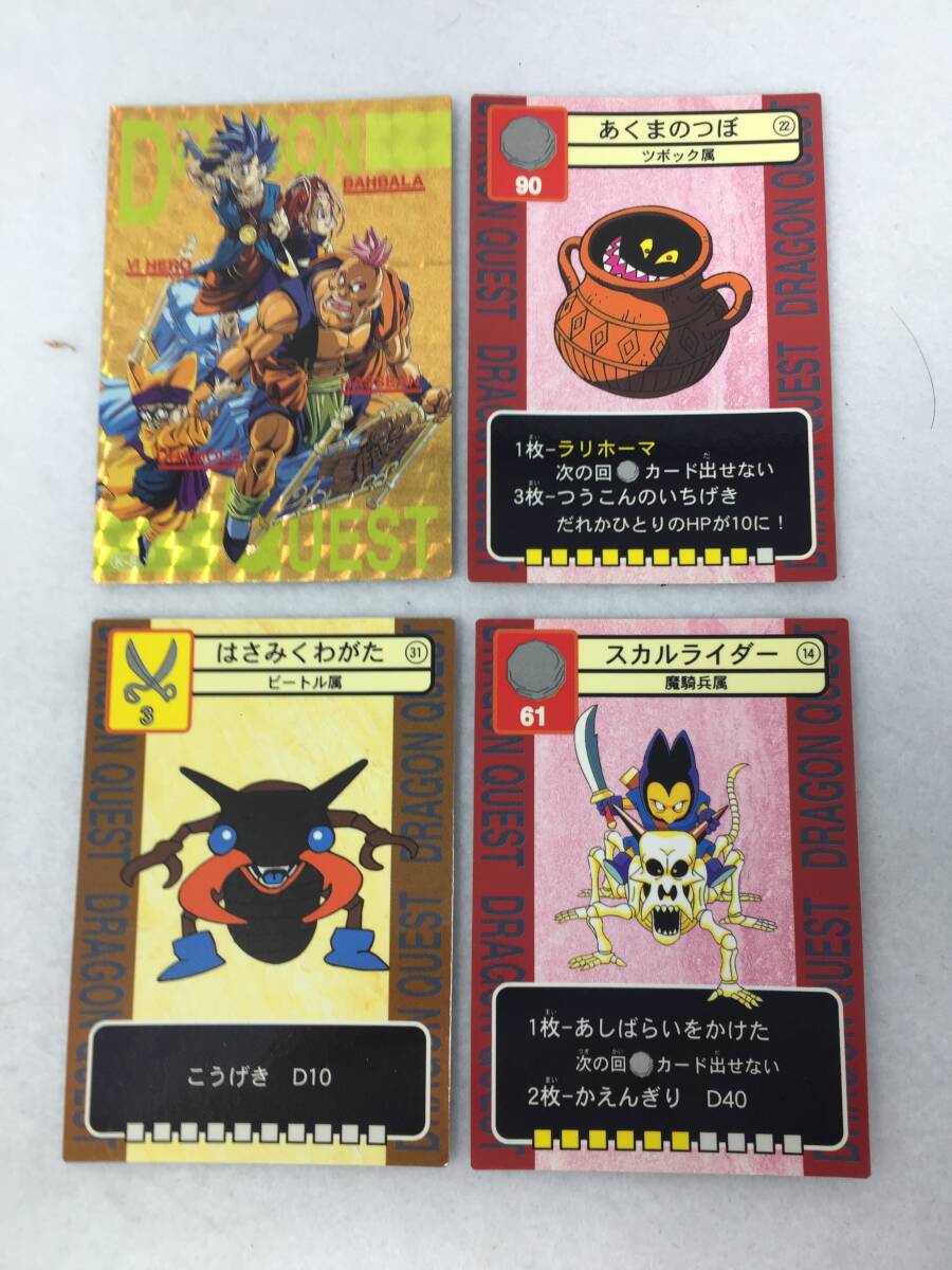 HA-095 トレーディングバトルカード まとめ ドラゴンクエスト HA-095 トレーディングバトルカード まとめ ドラゴンクエスト