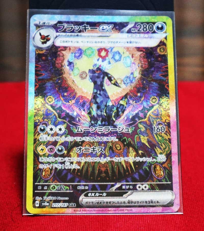 美品☆1円スタート☆ポケモンカード ポケカ ブラッキーex 217 美品☆1円スタート☆ポケモンカード ポケカ ブラッキーex 217