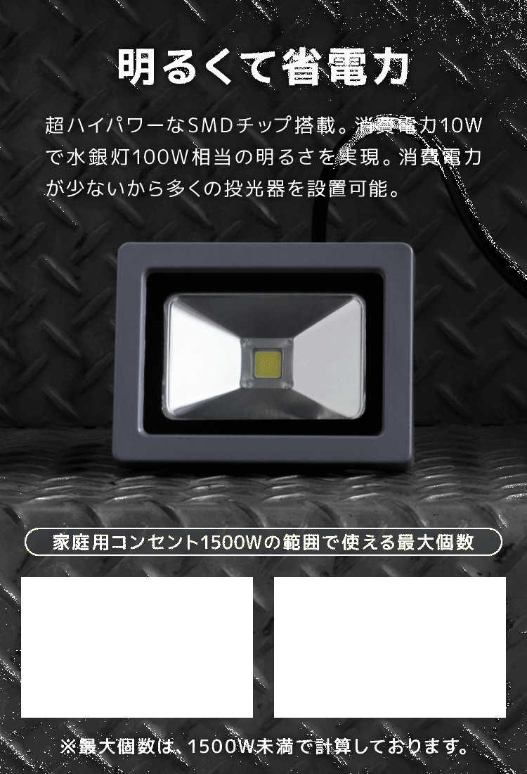 【電球色/6個(gè)】LED投光器 10w 作業(yè)燈3000K ホワイト 広角 アルミ合金 100w相當(dāng) 照明ライト 3mコード PSE取得済 【1年保証】