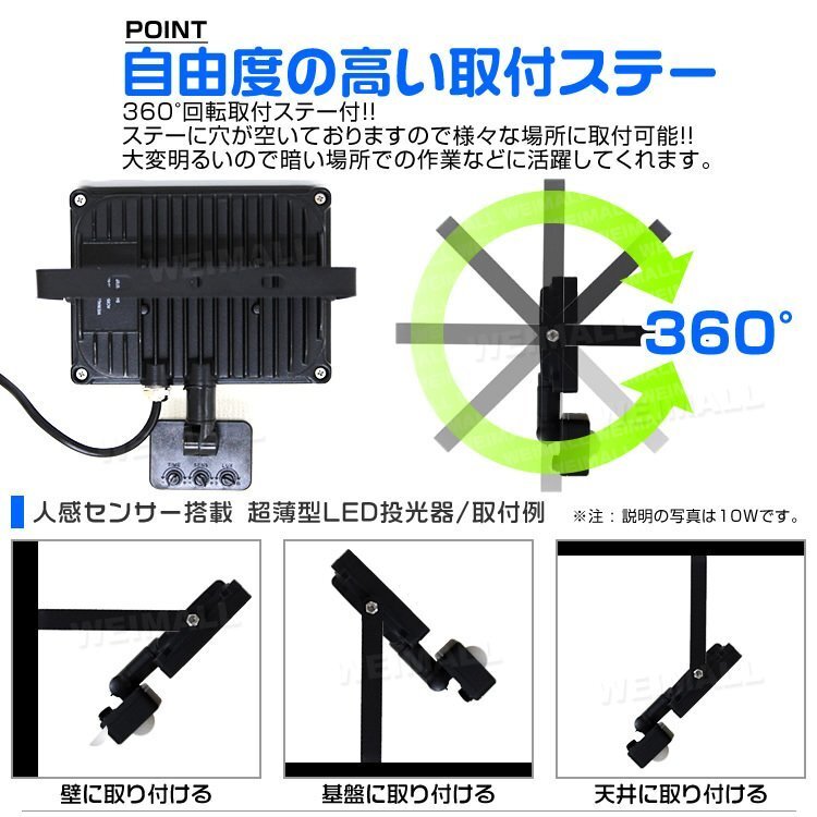 人感センサー付 薄型LED投光器 10W 昼光色 6500K ホワイト 広角 作業灯 100W相当 AC100V対応 防犯に 照明 ライト 3mコード付 PSE取得済_画像9