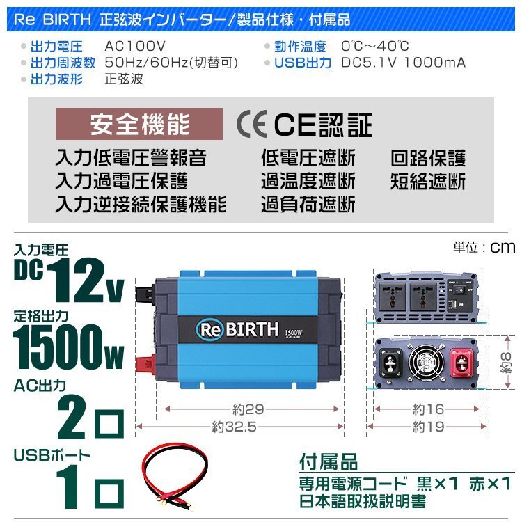 正弦波 電源インバーター DC12V → AC100V 1500w 車載コンセント 正弦波 電源インバーター DC12V → AC100V 1500w 車載コンセント
