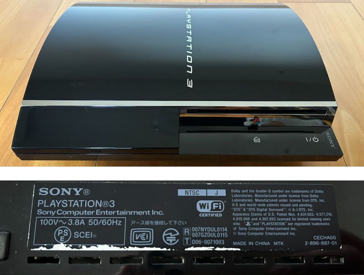 動作品 この1台でPS1 2 3ソフト遊べるセット PS3初期型(60GB 動作品 この1台でPS1 2 3ソフト遊べるセット PS3初期型(60GB