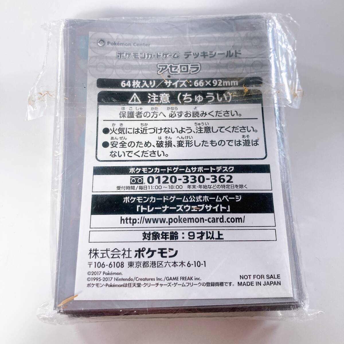 公式・日本製・未開封】ポケモンカード デッキシールド アセロラ 公式・日本製・未開封】ポケモンカード デッキシールド アセロラ