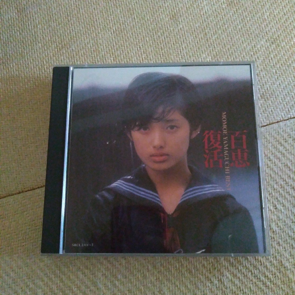 山口百恵 CD 百恵復活 2枚組 SRCL2311〜2 ベスト アルバム 名盤 いい日旅立ち 秋桜 プレイバックpart 2 イミテイション・ゴールド