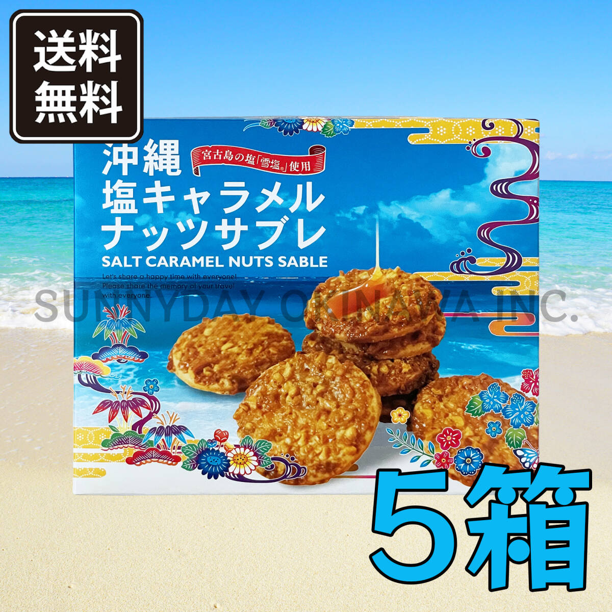  Okinawa соль карамель орехи соболь маленький коробка (12 листов входит ) 5 коробка Okinawa юг способ . Okinawa путешествие Okinawa . земля производство 