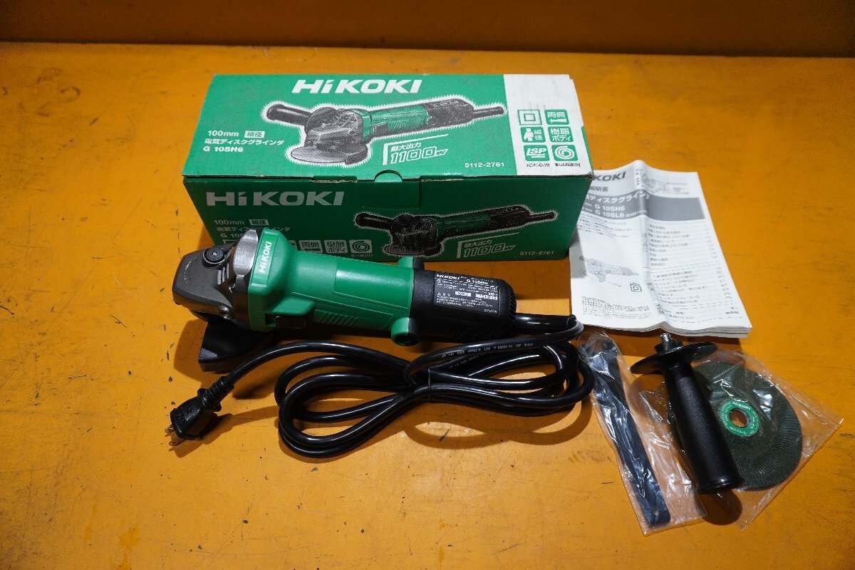 【ハイコーキ】ディスクグラインダー■G10SHG■長期在庫■未使用品