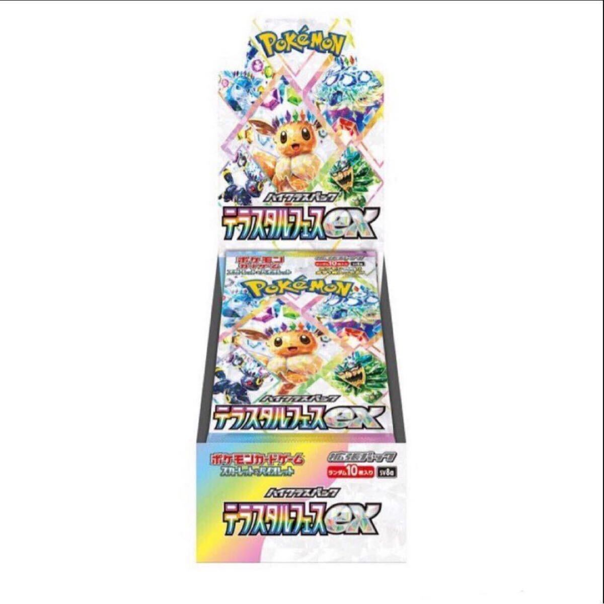 ポケカ ポケモンカード テラスタルフェスex 10パック BOX SR SAR ハイクラスパック ブラッキー