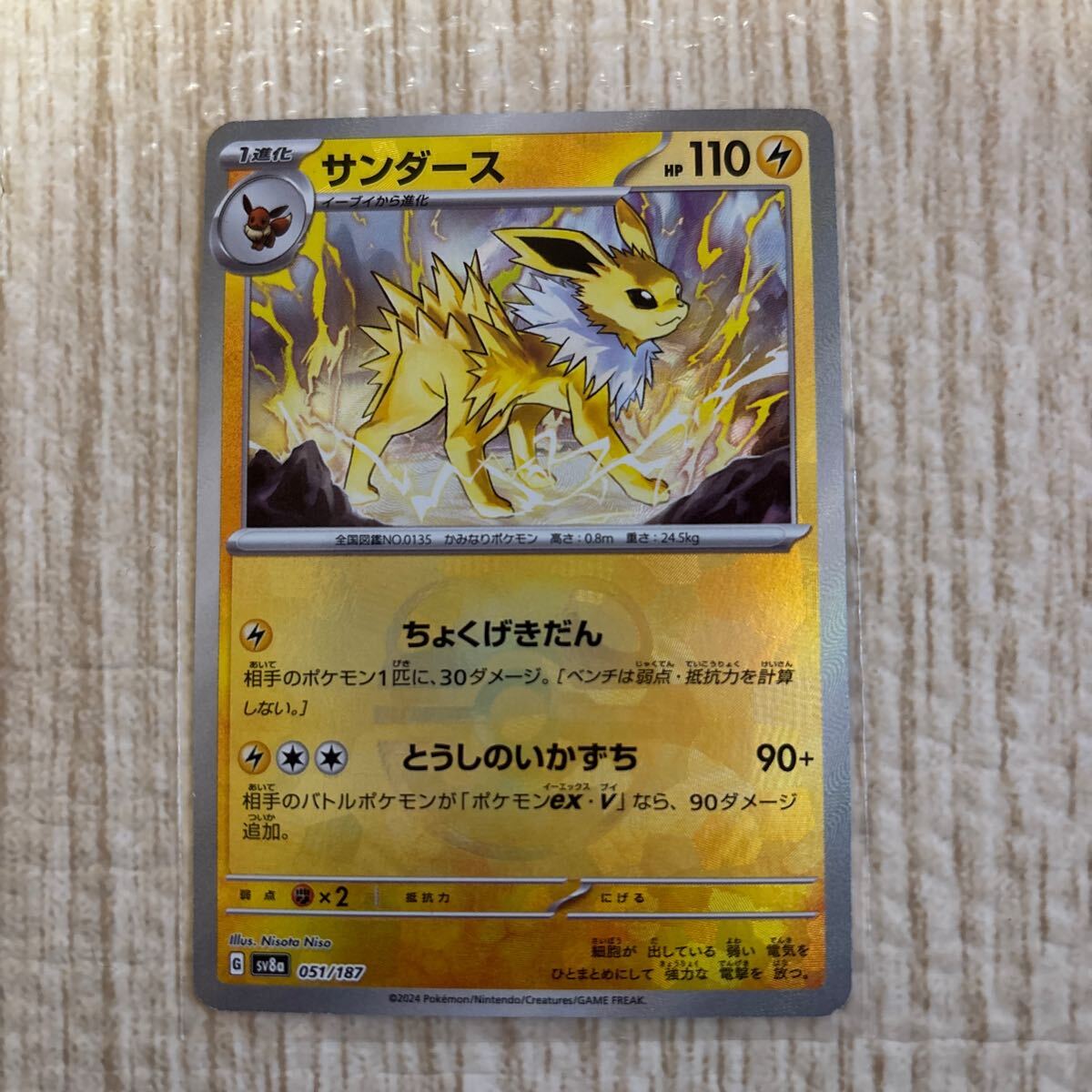 ポケモンカード ポケカ テラスタルフェスex テラスタルフェス ポケモンカード ポケカ テラスタルフェスex テラスタルフェス