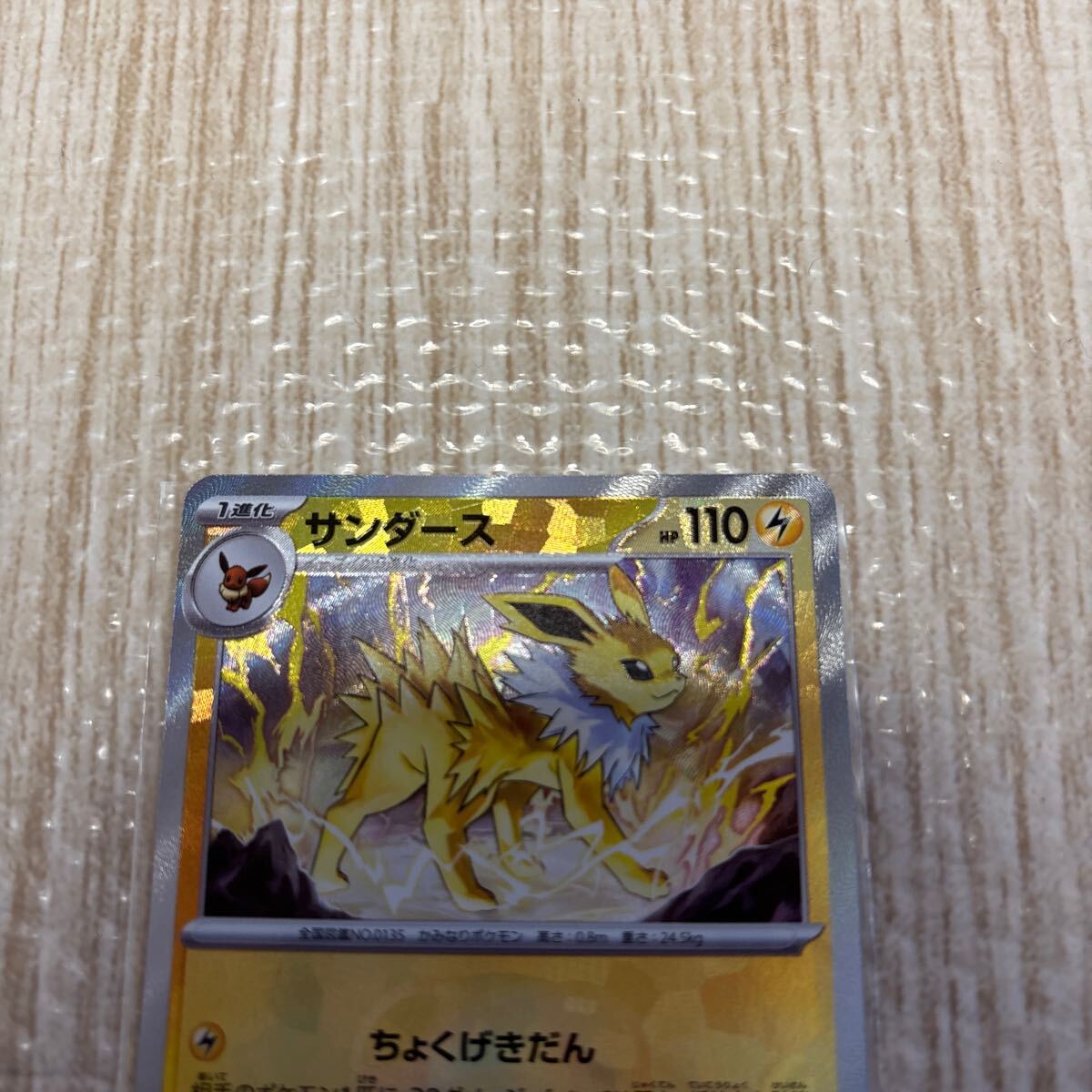 ポケモンカード ポケカ テラスタルフェスex テラスタルフェス ポケモンカード ポケカ テラスタルフェスex テラスタルフェス