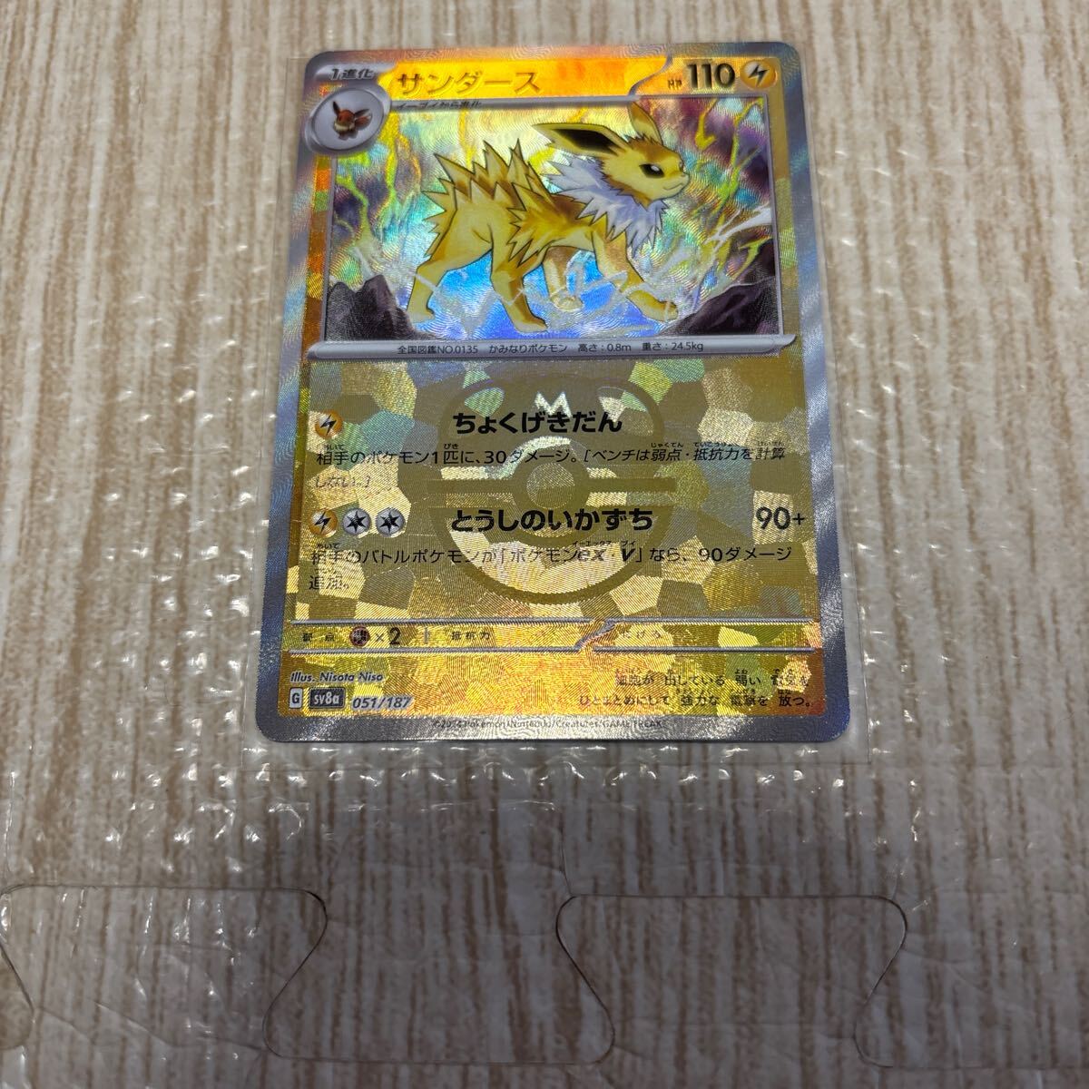 ポケモンカード ポケカ テラスタルフェスex テラスタルフェス ポケモンカード ポケカ テラスタルフェスex テラスタルフェス