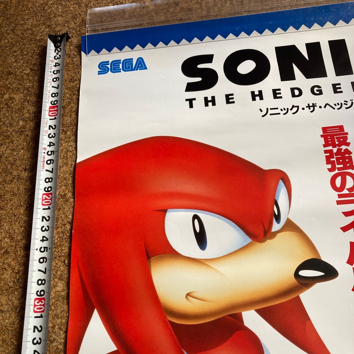 非売品【ポスター】MD ソニック・ザ・ヘッジホッグ3 SONIC メガ 非売品【ポスター】MD ソニック・ザ・ヘッジホッグ3 SONIC メガ