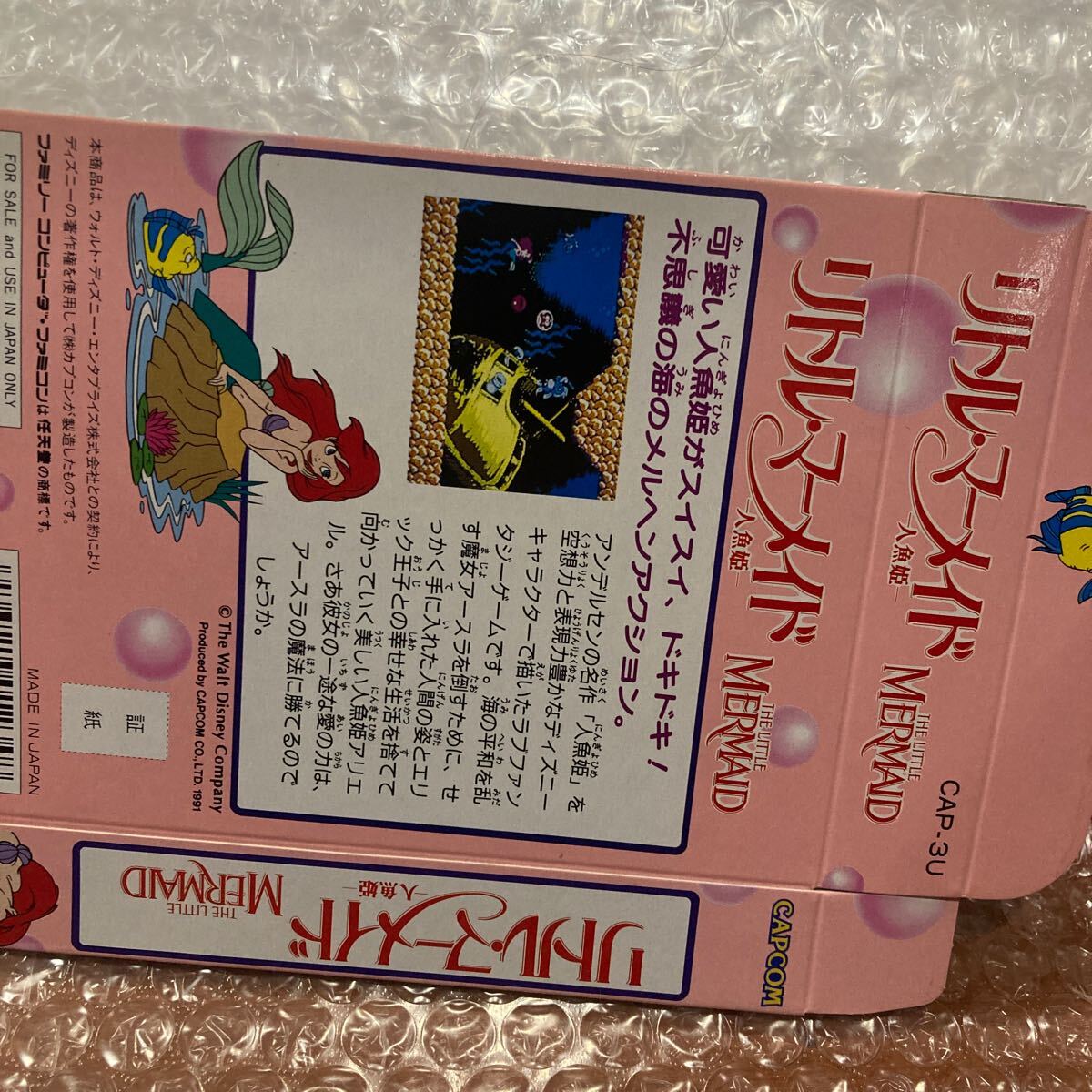 未組み立て【箱のみ】リトルマーメイド 人魚姫 証紙無し CAPCOM 未組み立て【箱のみ】リトルマーメイド 人魚姫 証紙無し CAPCOM