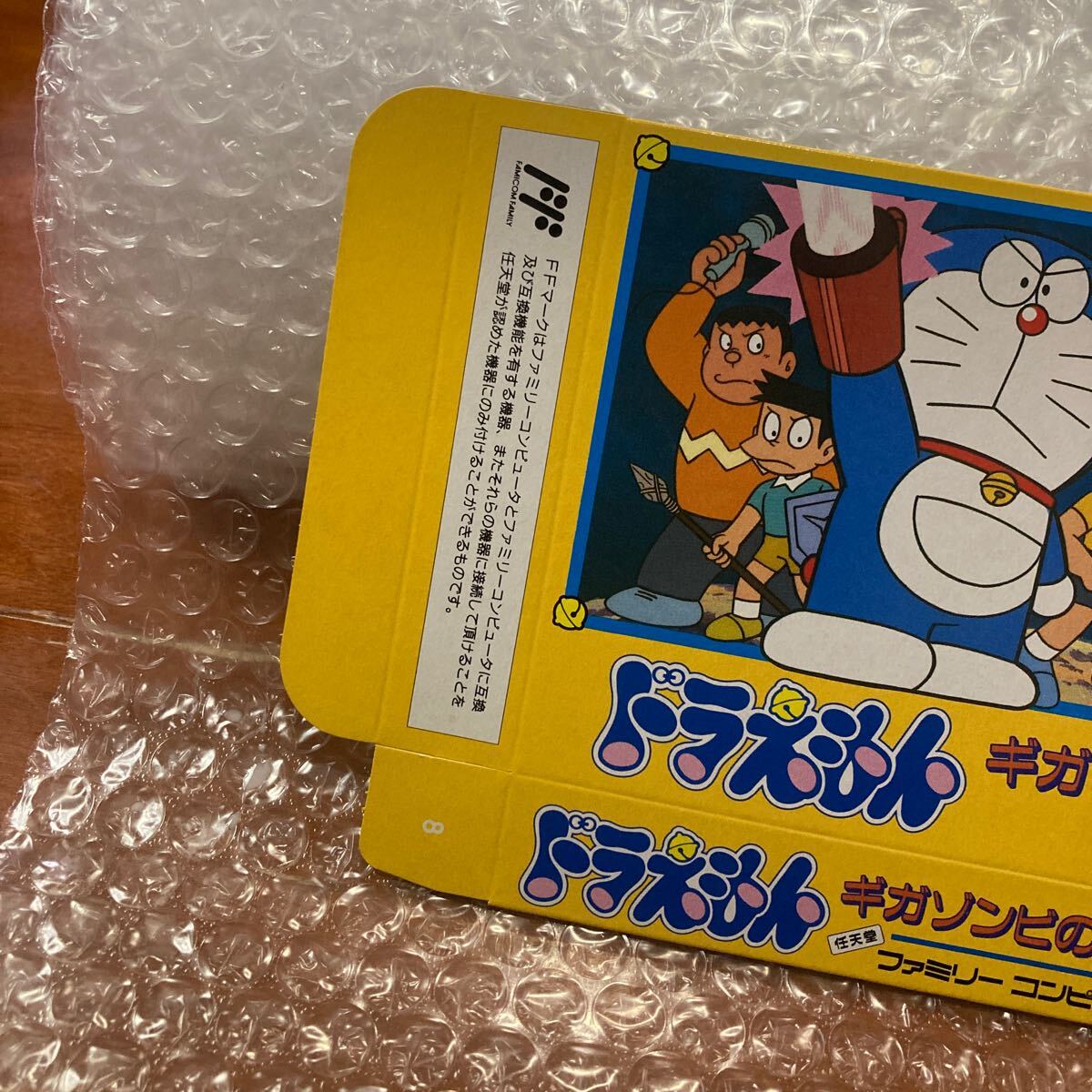 未組み立て【箱のみ】ドラえもん ギガゾンビの逆襲 エポック社 未組み立て【箱のみ】ドラえもん ギガゾンビの逆襲 エポック社