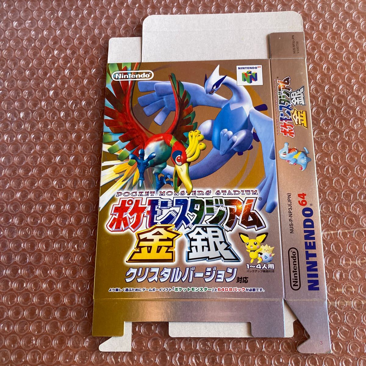 箱のみ】ポケモンスタジアム金銀 クリスタルバージョン対応 空箱 箱のみ】ポケモンスタジアム金銀 クリスタルバージョン対応 空箱