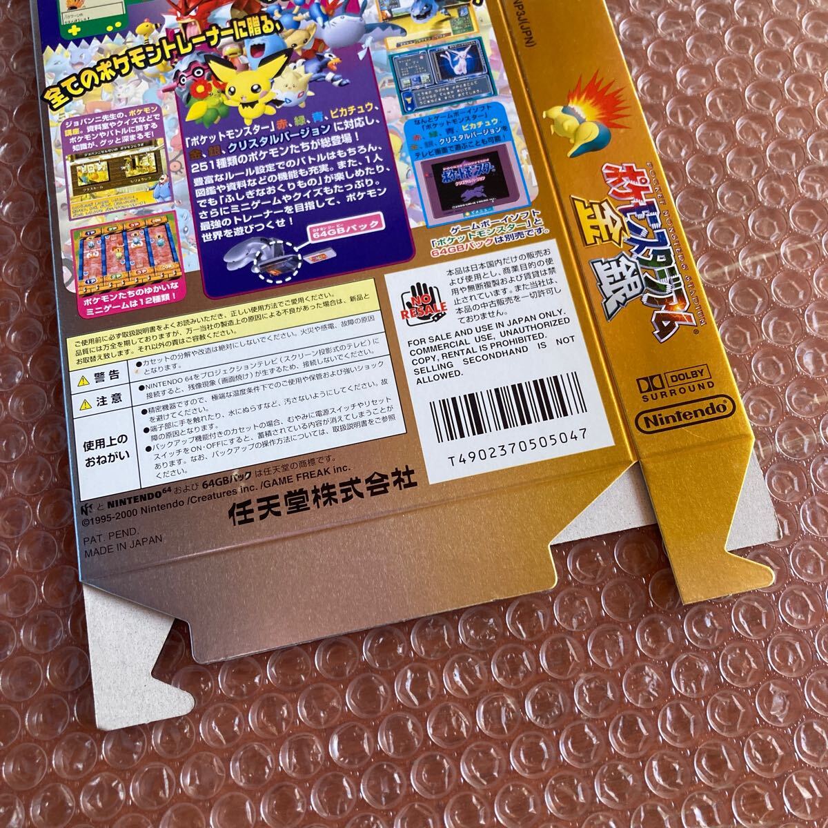 箱のみ】ポケモンスタジアム金銀 クリスタルバージョン対応 空箱 箱のみ】ポケモンスタジアム金銀 クリスタルバージョン対応 空箱