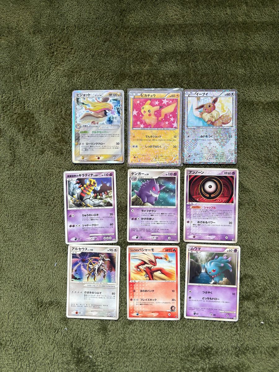 ポケモンカード まとめ売り ポケキュン ピカチュウ イーブイ dp ポケモンカード まとめ売り ポケキュン ピカチュウ イーブイ dp