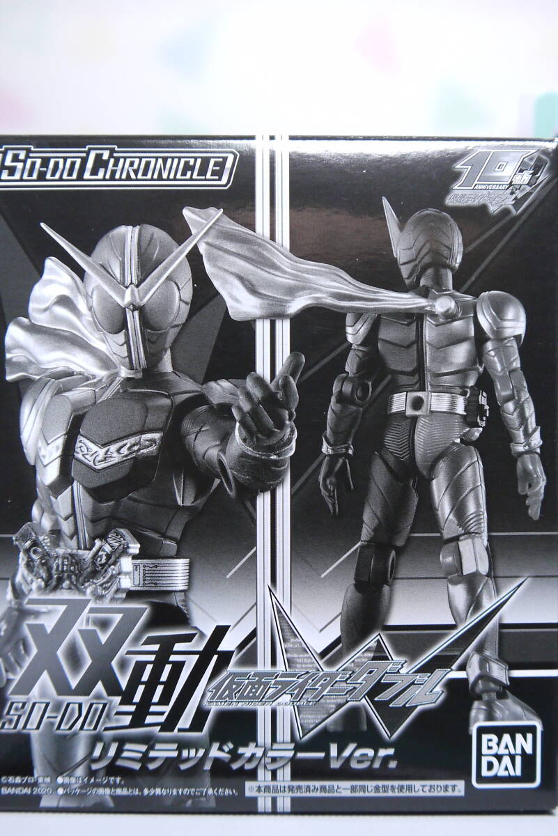 SO-DO CHRONICLE　双動 仮面ライダーＷ（ダブル）リミテッドカラーVer.