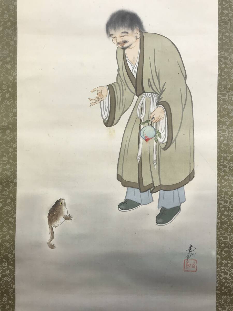 真作/尾竹国観/蝦蟇仙人図/ガマ仙人図/人物図/掛軸☆宝船☆AI 真作/尾竹国観/蝦蟇仙人図/ガマ仙人図/人物図/掛軸☆宝船☆AI