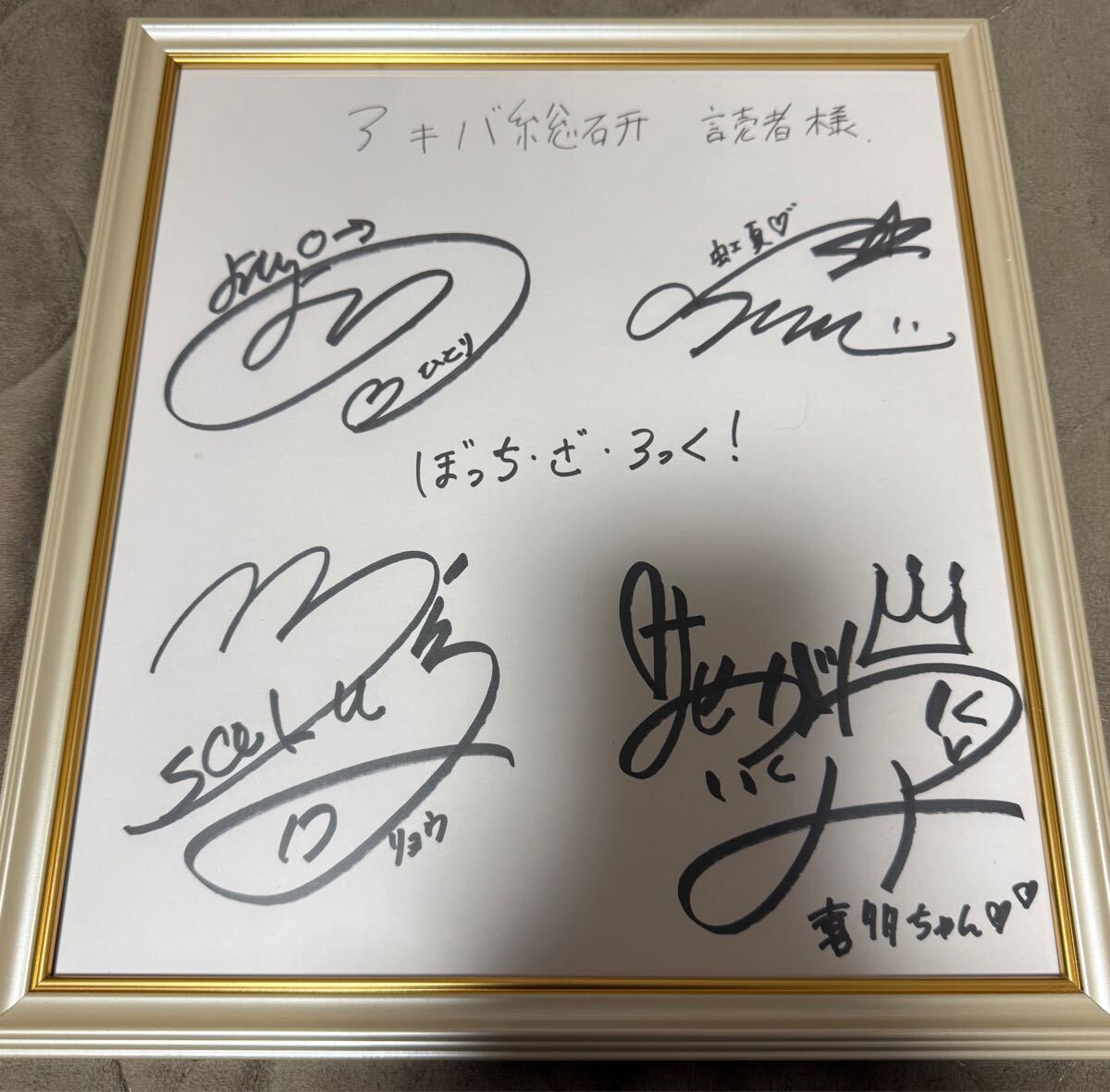 ぼっち・ざ・ろっく! 声優 キャスト 直筆サイン色紙(サイン ぼっち・ざ・ろっく! 声優 キャスト 直筆サイン色紙(サイン