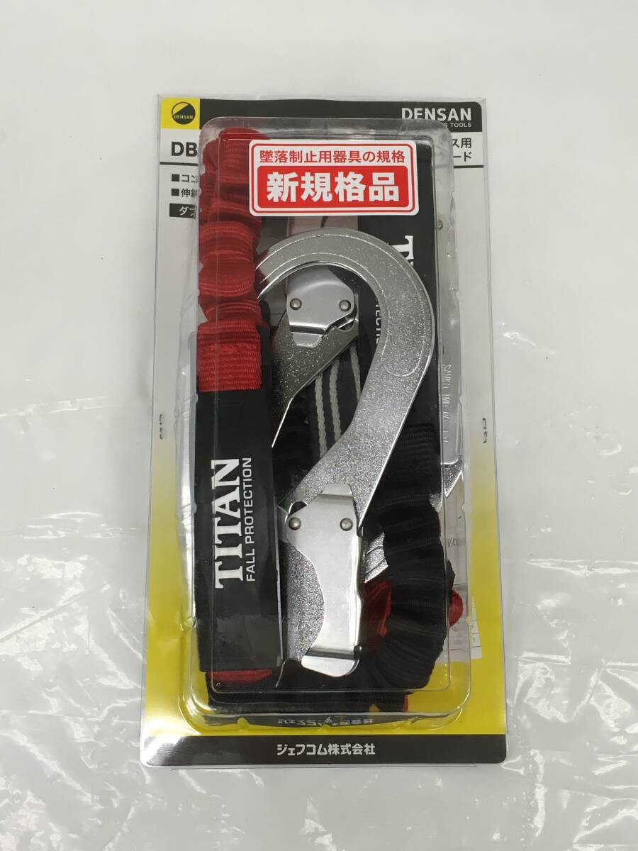 中古品】デンサン 新規格 墜落制止用器具 フルハーネス用 中古品】デンサン 新規格 墜落制止用器具 フルハーネス用