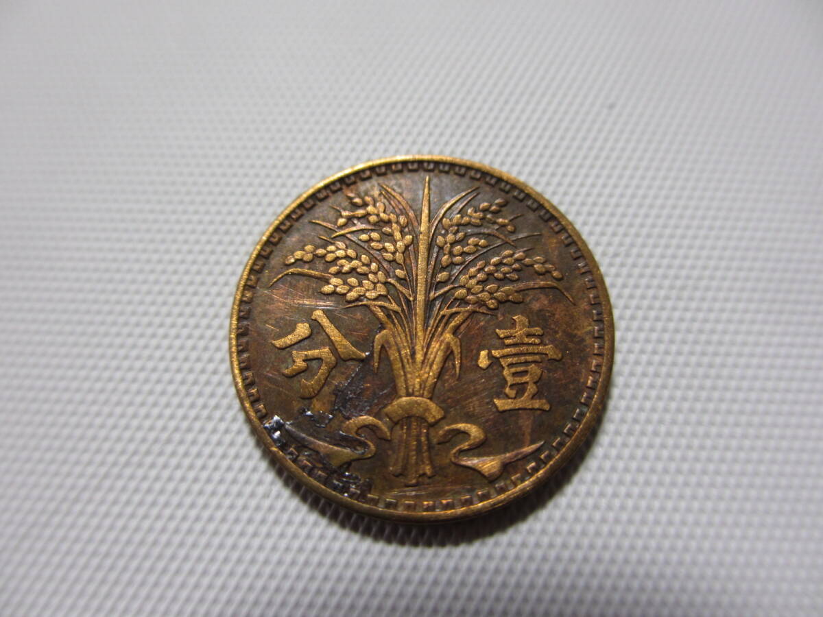 KK-72 中国古銭 壹分 銅貨☆中華民国29年 華興商業銀行☆W17mm 約1.7g(アジア)|売買されたオークション情報、Yahoo!オークション(旧ヤフオク!) の商品情報をアーカイブ公開 - オークファン(aucfan.com) KK-72 中国古銭 壹分 銅貨☆中華民国29年 華興商業銀行☆W17mm 約1.7g(アジア)|売買されたオークション情報、Yahoo!オークション(旧ヤフオク!) の商品情報をアーカイブ公開 - オークファン(aucfan.com)