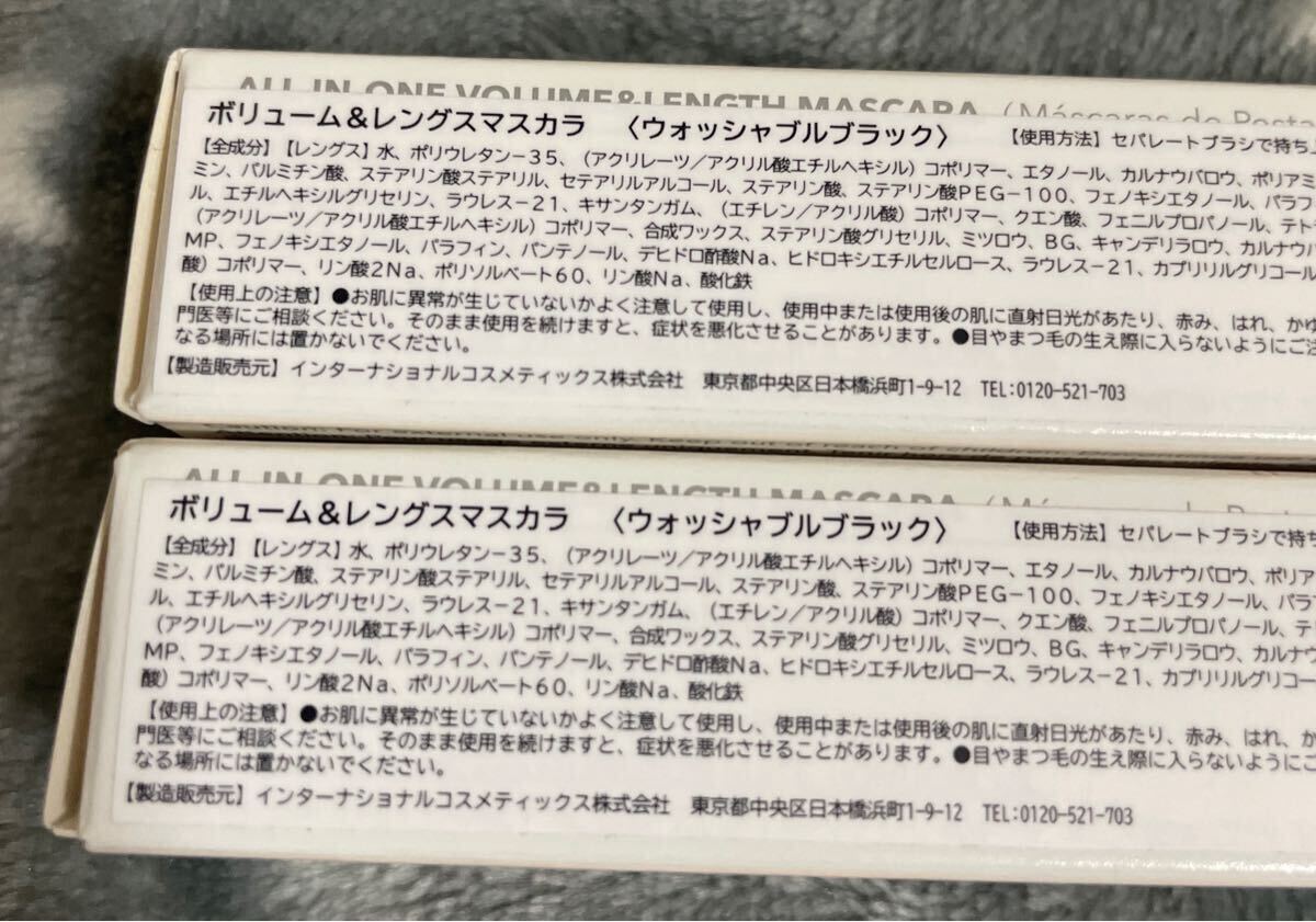 シーグラム ボリューム＆レングスマスカラ ウォッシャブルブラック 2本セット 新品
