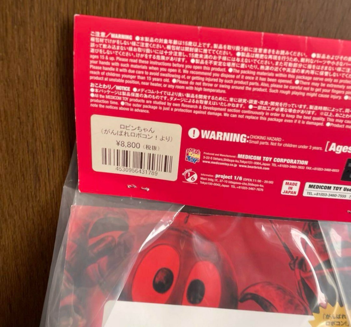 未開封 かんばれロボコン ロボコン ロビンちゃん ソフビ 未開封 かんばれロボコン ロボコン ロビンちゃん ソフビ