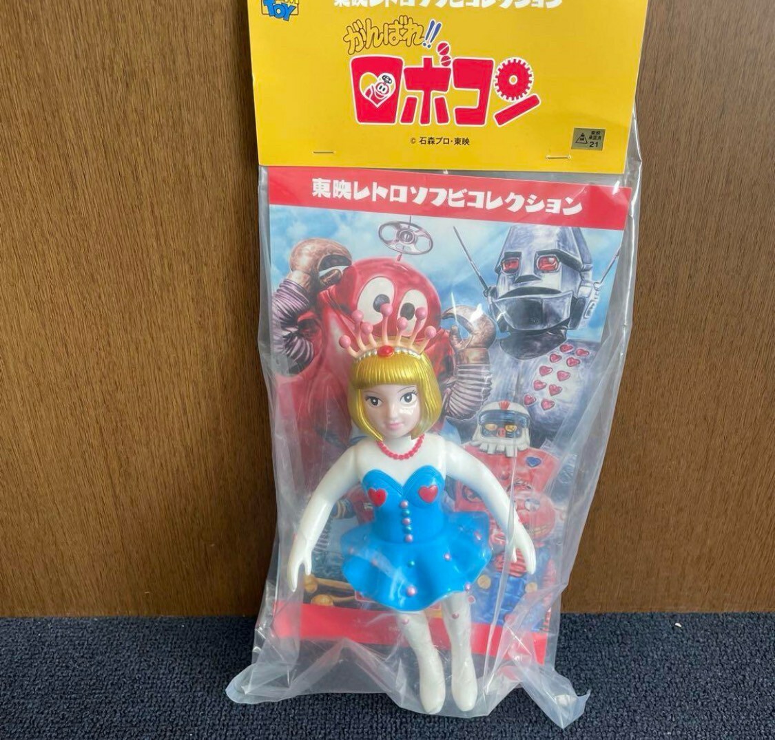 未開封 かんばれロボコン ロボコン ロビンちゃん ソフビ 未開封 かんばれロボコン ロボコン ロビンちゃん ソフビ