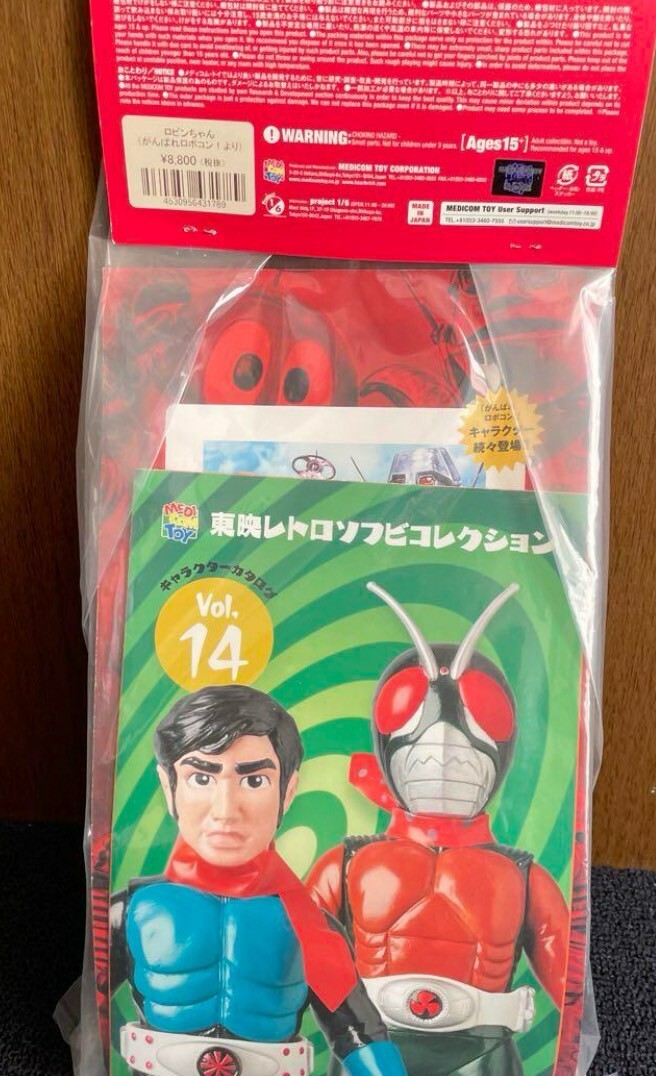 未開封 かんばれロボコン ロボコン ロビンちゃん ソフビ 未開封 かんばれロボコン ロボコン ロビンちゃん ソフビ
