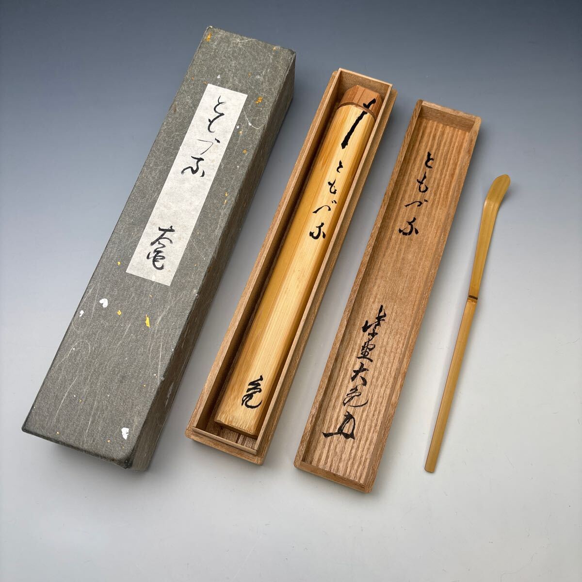 Yahoo!オークション - 竹茶杓 銘「ともづな」 立花老師大亀 如意庵 大