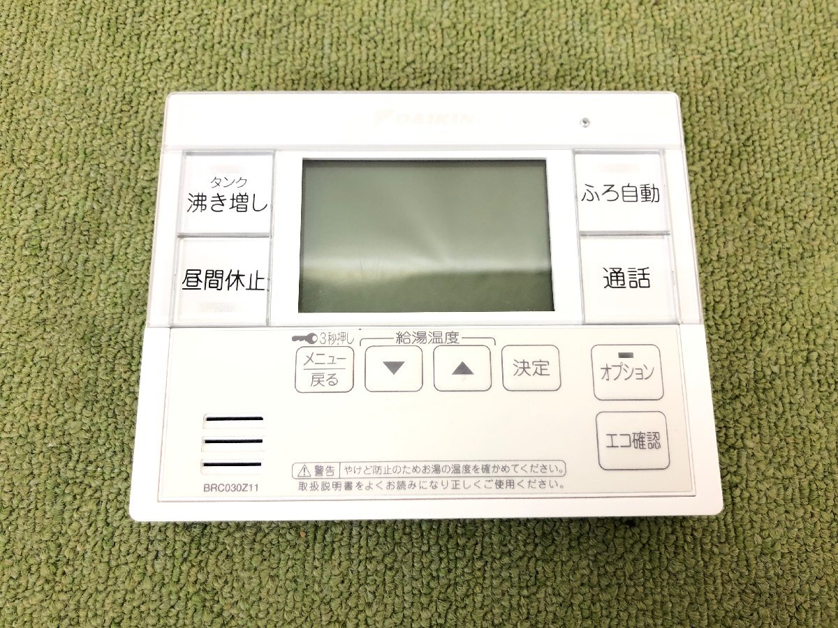 美品 ダイキン DAIKIN 給湯器リモコン エコキュート 部材 浴室 美品 ダイキン DAIKIN 給湯器リモコン エコキュート 部材 浴室