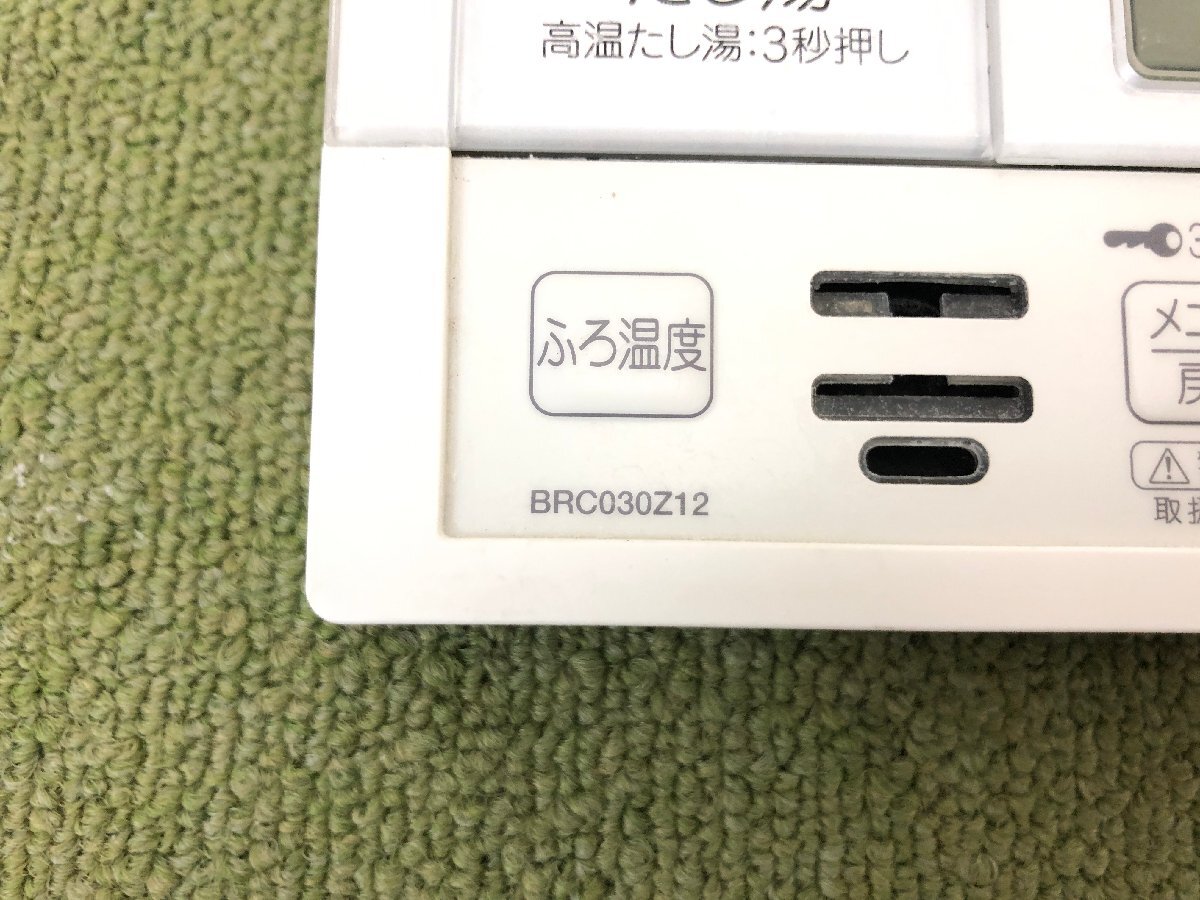 美品 ダイキン DAIKIN 給湯器リモコン エコキュート 部材 浴室 美品 ダイキン DAIKIN 給湯器リモコン エコキュート 部材 浴室